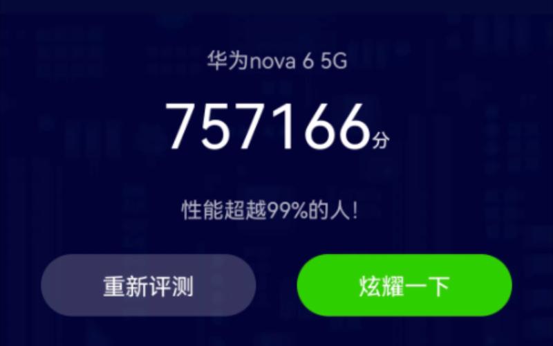 包含nova6高跑分低性能的词条-图2