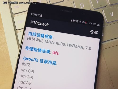 关于mate9闪存跑分520的信息-图1