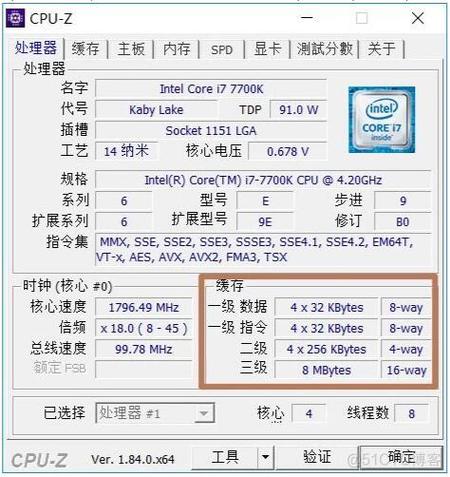 关于e7cpu跑分的信息-图2