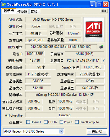 HD6670跑分多少的简单介绍-图2