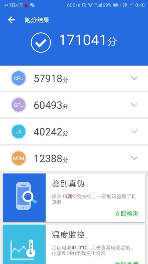 包含荣耀9安兔兔跑分多少的词条-图2