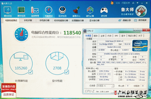 e51630跑分多少的简单介绍-图3