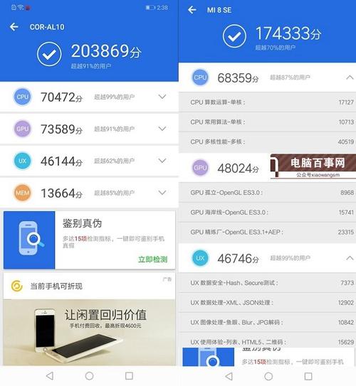 小米8es跑分的简单介绍-图2