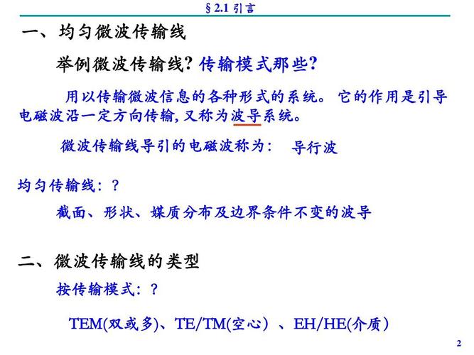 传输模式tm2（传输模式不显示）-图2