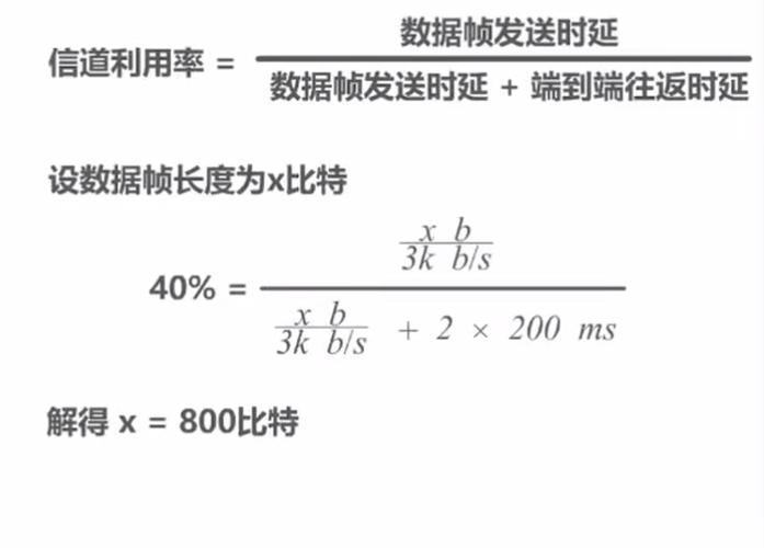 传输速率kbps（传输速率的计算公式）