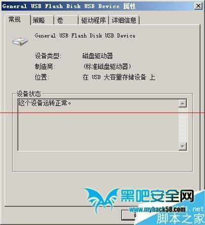 usb传输速率（usb传输速率过低怎么解决）-图3