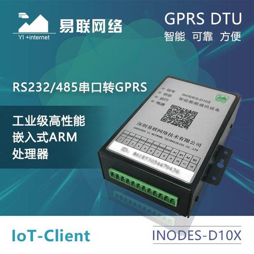 gprs数据传输协议（gprs无线数据传输终端是什么）