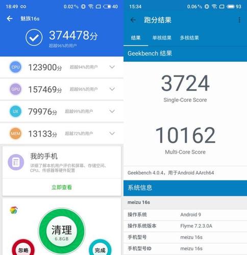 关于8.38.4跑分的信息-图2