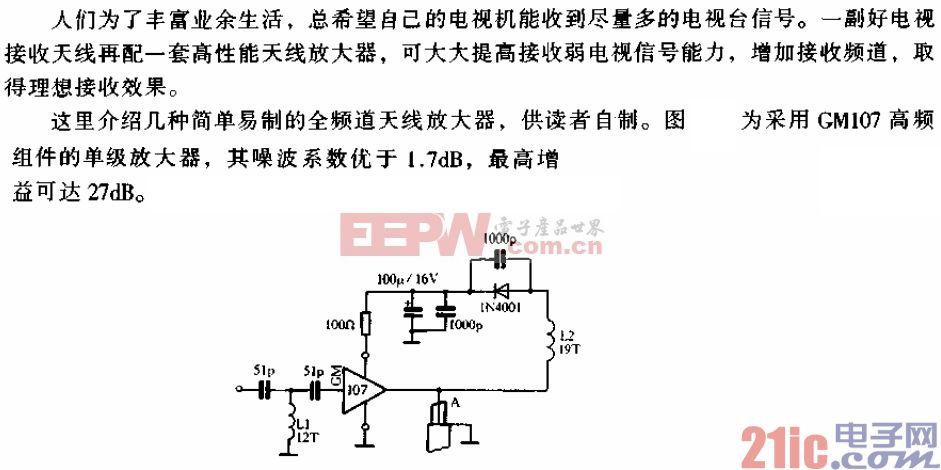 无线传输天线电路设计（无线传输天线电路设计原理）-图3