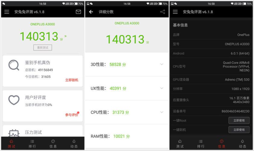 一加3跑分这么高的简单介绍-图1