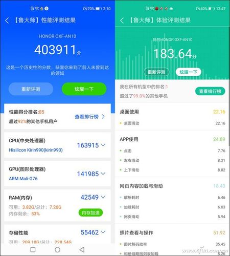 手机鲁大师跑分65000的简单介绍