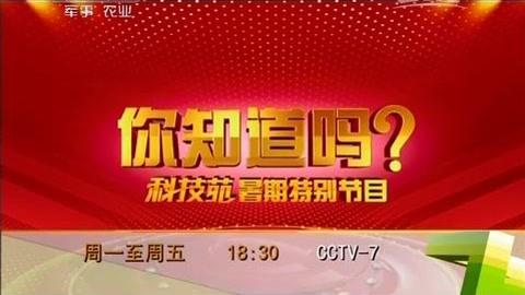 为什么uc无线传输（收视指南七套20130331）-图1