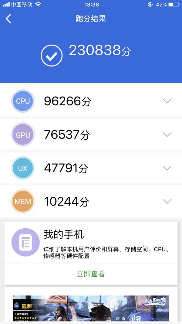 关于iphone8跑分准么的信息-图3