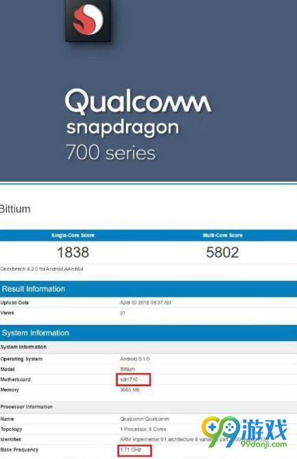 关于海思970骁龙710跑分的信息-图2