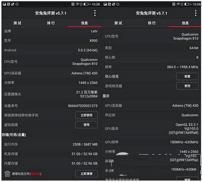 关于乐视max2兔兔跑分的信息