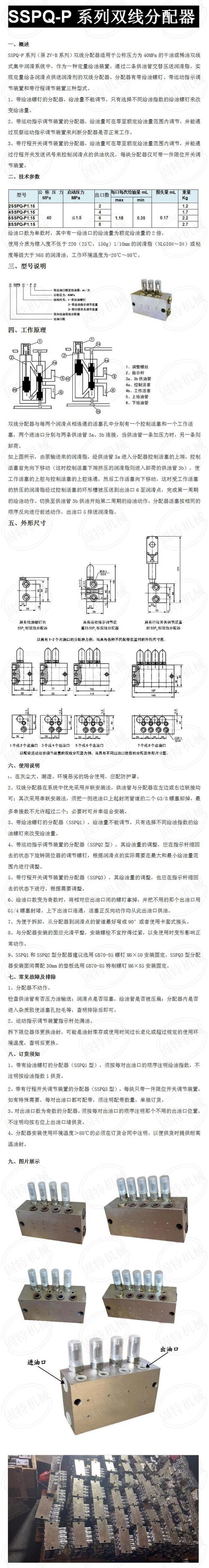 传输分配器（分配传递）-图1