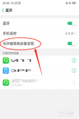 怎么解决蓝牙传输usb（蓝牙传输sbc）-图2