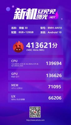 包含麒麟960安兔兔跑分18万的词条-图1