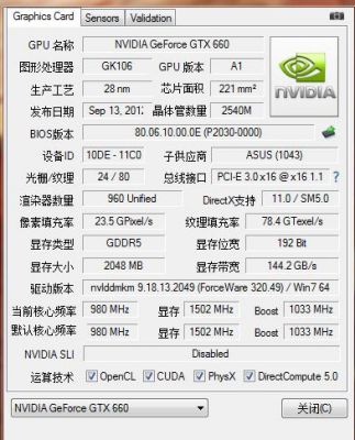 关于华硕7770跑分的信息-图2