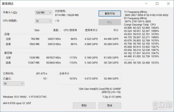 关于cpu跑分跟硬盘有关系么的信息-图3