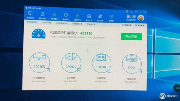 关于870k鲁大师跑分的信息-图3