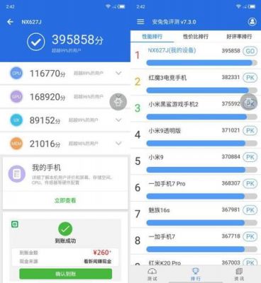 努比亚安兔兔跑分的简单介绍-图1