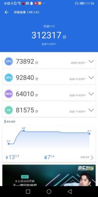 关于手机os跑分的信息-图3
