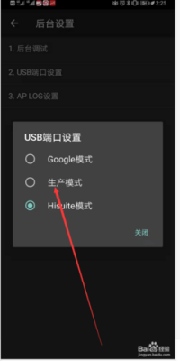 usb怎么默认图片传输模式（usb怎么默认图片传输模式设置）