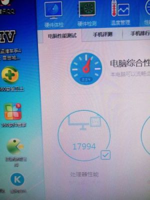 860k鲁大师跑分多少的简单介绍-图2