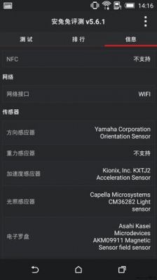 htcd826d跑分的简单介绍-图2