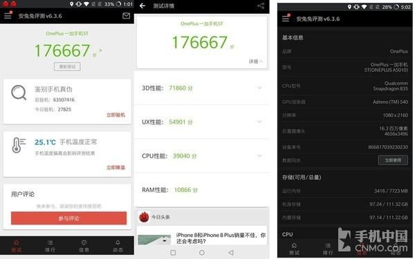 一加5t怎么跑分的简单介绍-图2