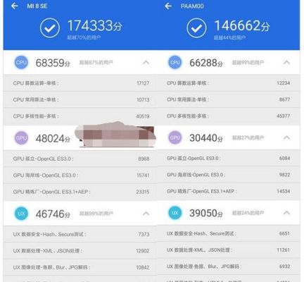 关于小米8跑分详情的信息-图3