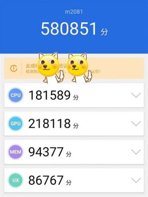 关于安兔兔跑分几分算高的信息-图2