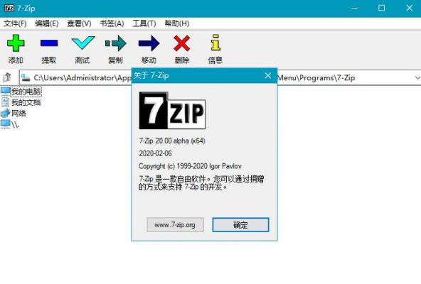 zip文件传输中断（zip文件传输中断什么意思）-图3