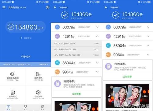 关于vivov9安兔兔跑分的信息