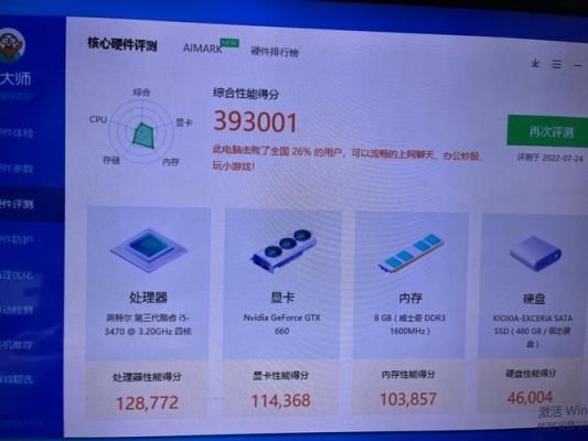 关于i53470k跑分的信息