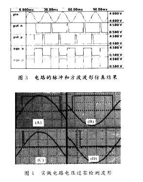 传输锁相环失锁（锁相环失锁导致什么样的结果）-图2