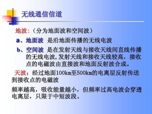 电波传输距离远吗（电波信号能传多远）