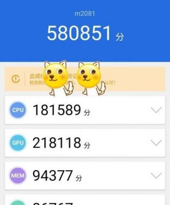 关于魅族兔兔跑分多少的信息-图3