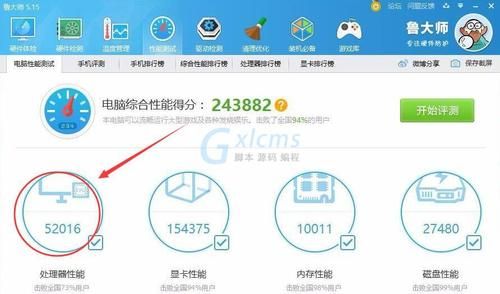 关于双核和四核cpu跑分的信息-图3