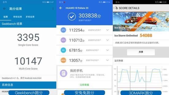 mate20跑分实测的简单介绍-图3