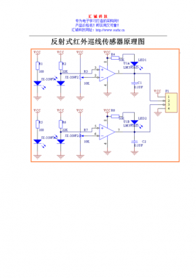 红外通信传输电路原理（红外通信传输电路原理图）-图1