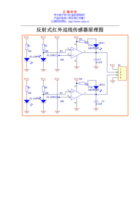 红外通信传输电路原理（红外通信传输电路原理图）