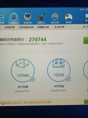 关于3000电脑跑分13w的信息