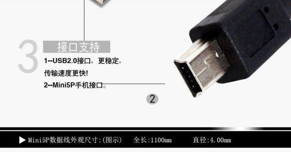 usb数据线传输问题（usb接口传输数据）-图3