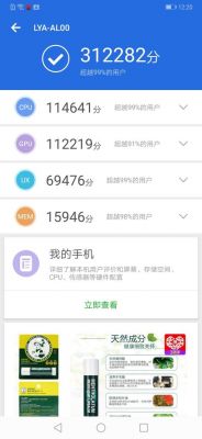 包含安兔兔跑分满分多少分的词条