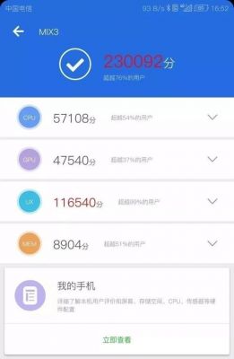 包含安兔兔跑分满分多少分的词条-图2