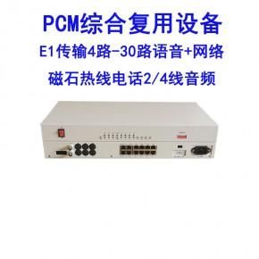 pcm语音传输设备（pcm语音传输设备有哪些）-图3