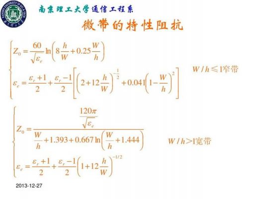 射频微带传输线（射频微带线阻抗计算公式）-图3