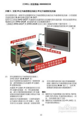 无线高清传输（无线高清影音传输器怎么用）